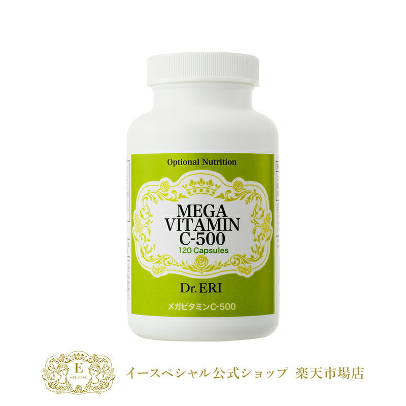 ランキング第1位 にきび 送無 酸化防止 美容 高品質なビタミンcをフルチャージ メガビタミンc500 ビタミンc 乾燥 美肌 イースペシャル 角質 メーカー公式 ダイエット 健康 保湿 バリア機能 毛穴 肌荒れ くすみ 弾力 テカリ 透明感 敏感肌 免疫 活性酸素