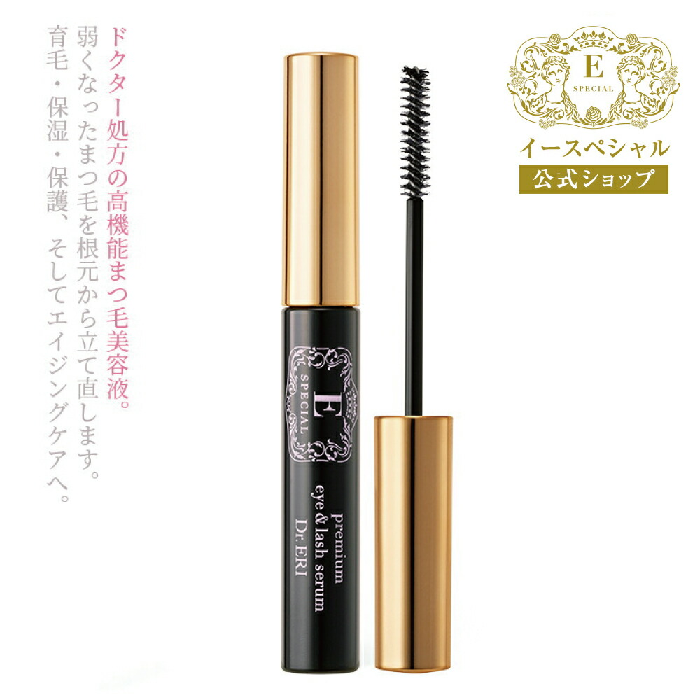 楽天市場】まつげ美容液 イースペシャル プレミアムアイ&ラッシュ