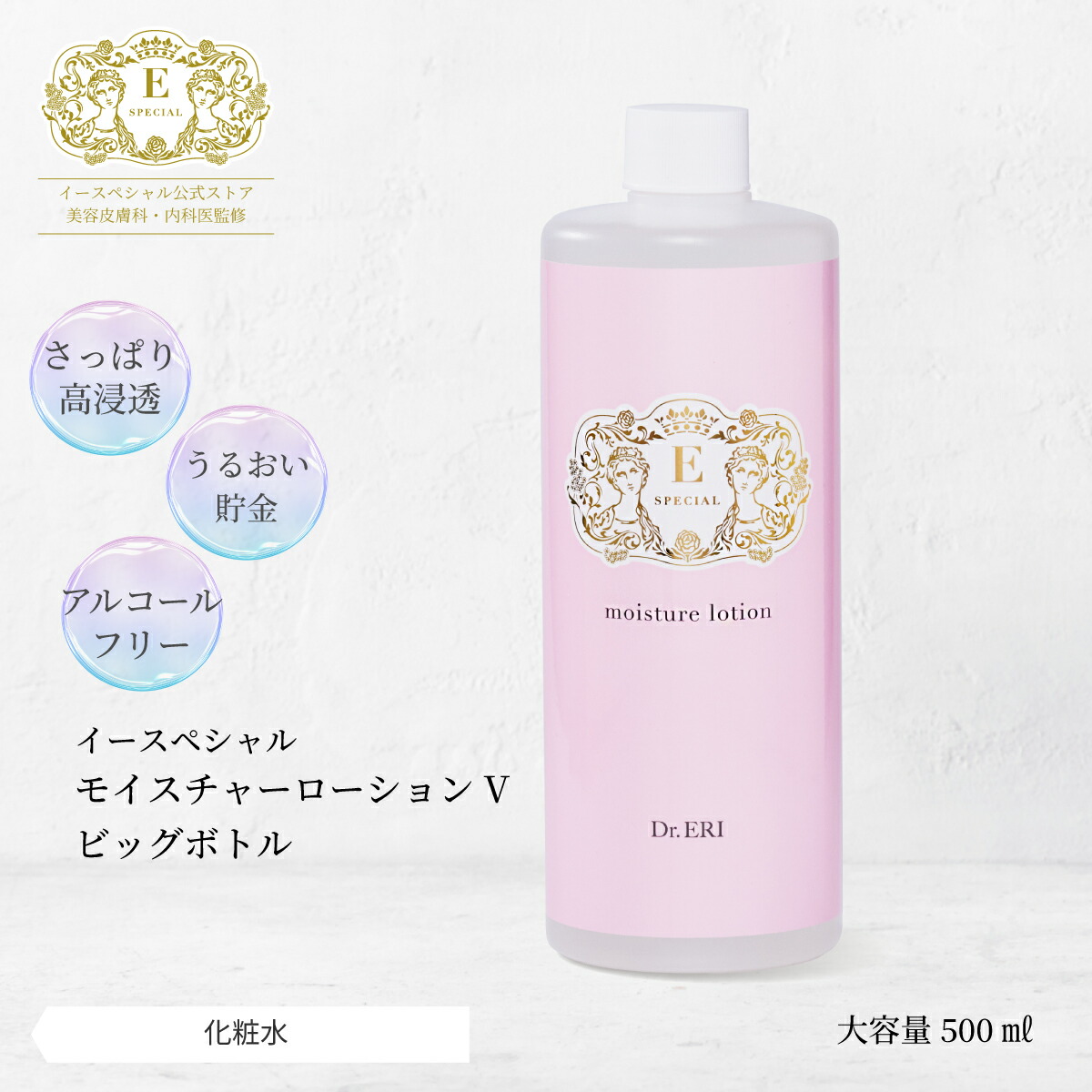 ベーシックケアライン