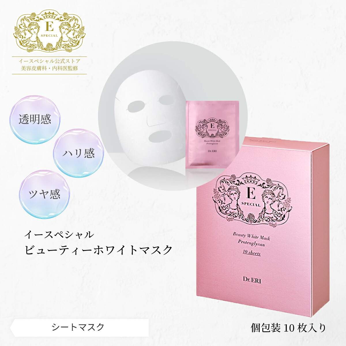 ベーシックケアライン