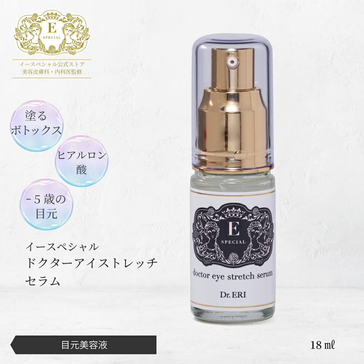 楽天市場】＼お買物マラソン5%オフ／ 皮膚科医開発 イースペシャル