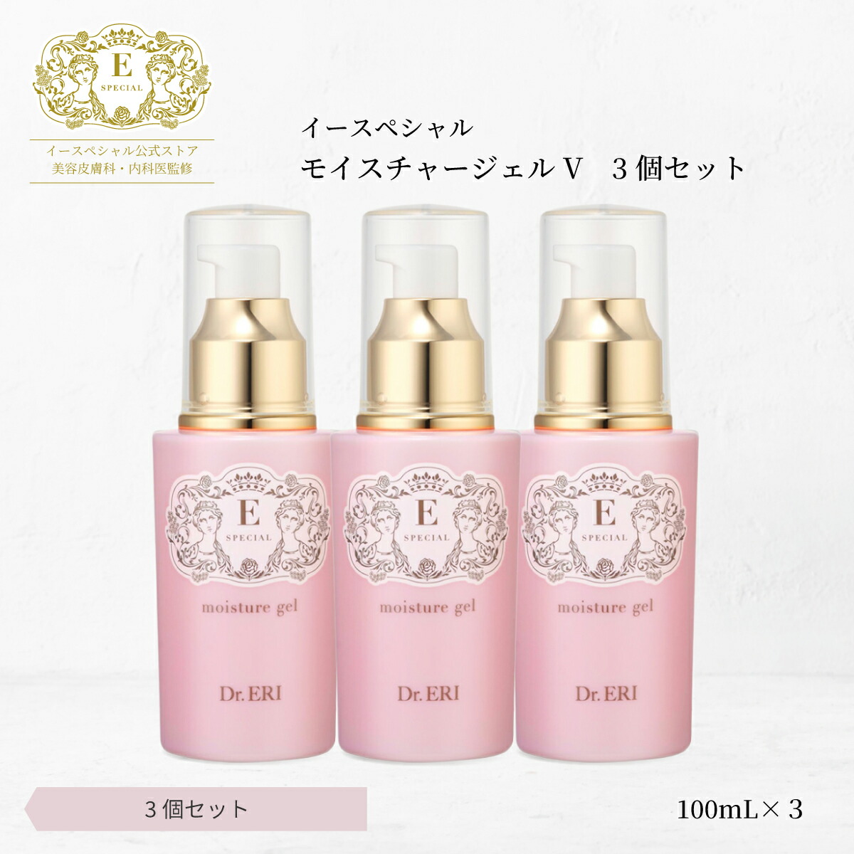 ベーシックケアライン