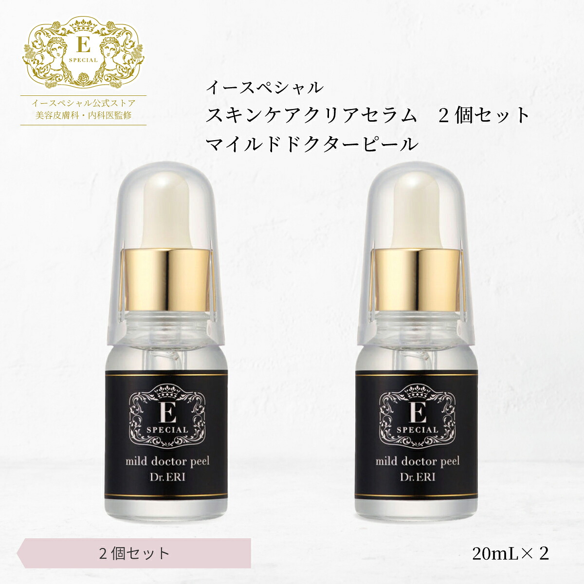 ベーシックケアライン