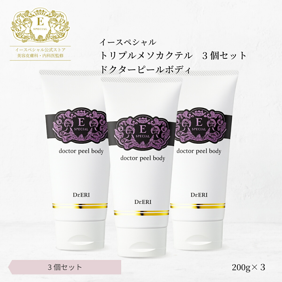 ベーシックケアライン