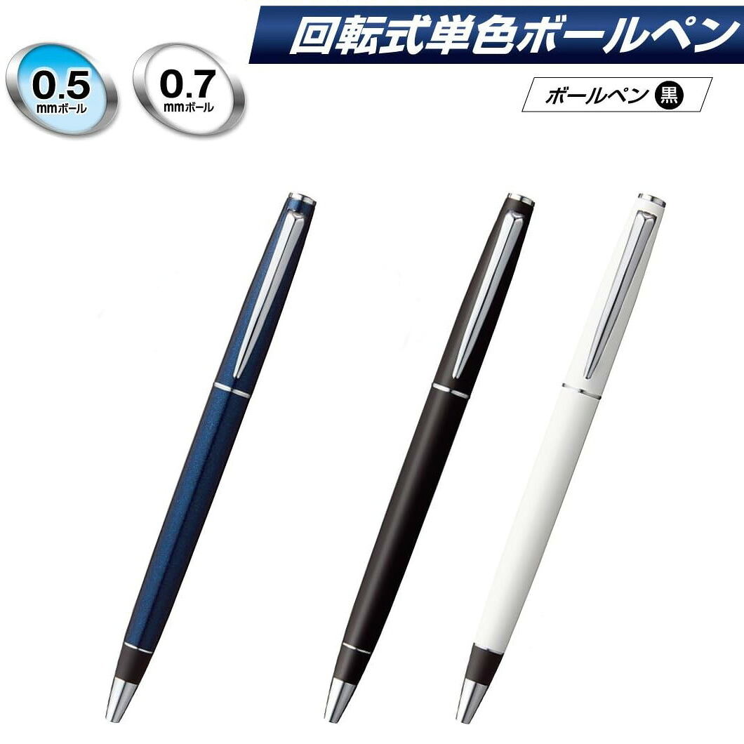 三菱鉛筆 ジェットストリーム プライム 回転繰り出し式シングル 0.5mm ネイビー 0.7mm ブラック パールホワイト ボールペン 黒インク メタリック 高級感 ビジネス オフィス 父の日 ギフト