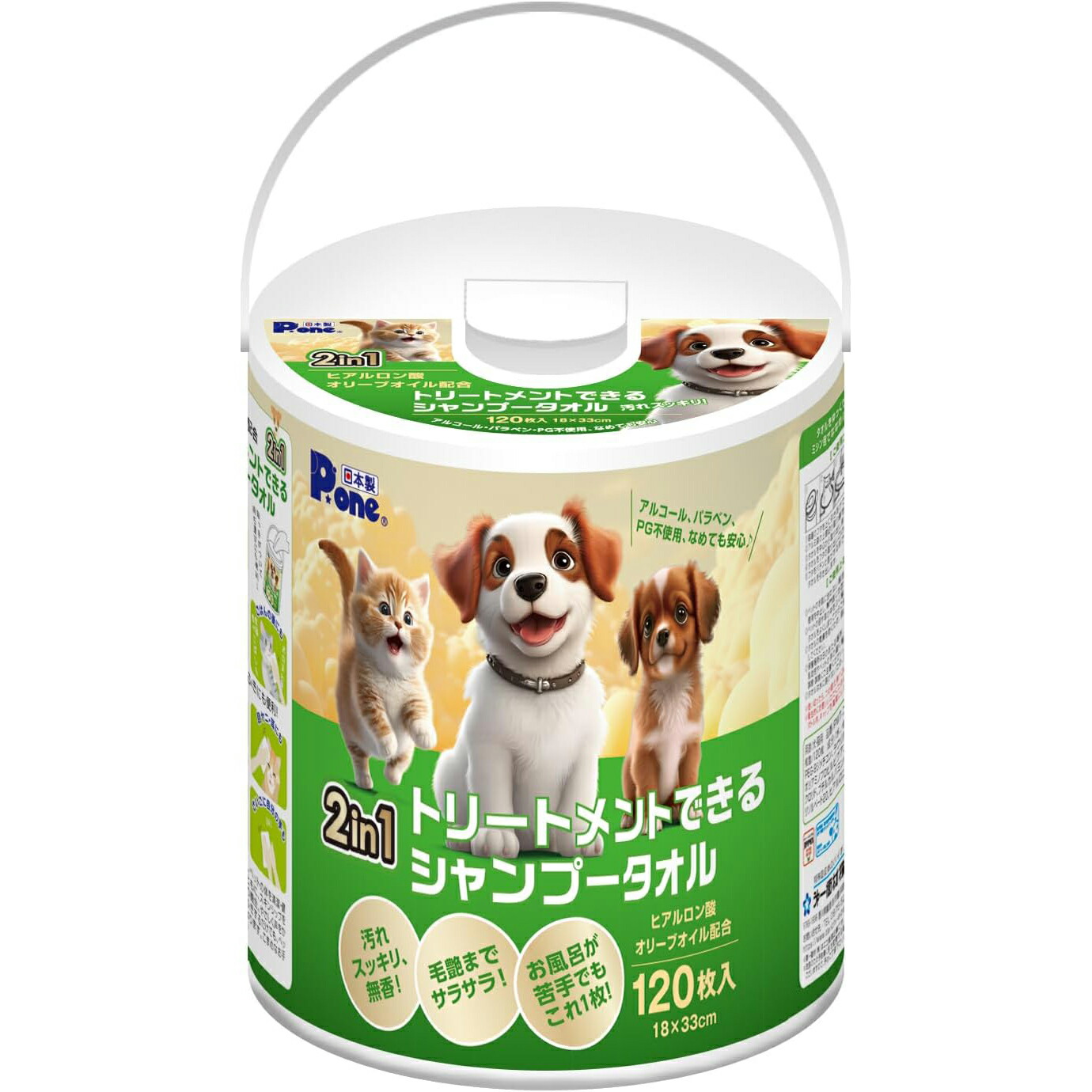 【非売品】わんぷりライブ特典BIGタオル&スペシャルCD2枚セット【新品未使用】 楽天市場】2in1 トリートメントできるシャンプータオル 本体 120