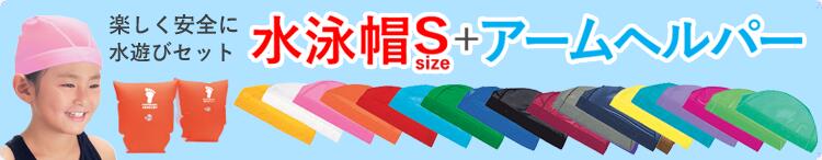 楽天市場】フットマーク アームリング アームヘルパー アームフロート 腕・肩 浮き輪 赤ちゃん ベビースイミングに フットマーク アームブイ2 幼児  通販【ネコポス/送料無料】 : おむつポーチとスイマーバの美人家