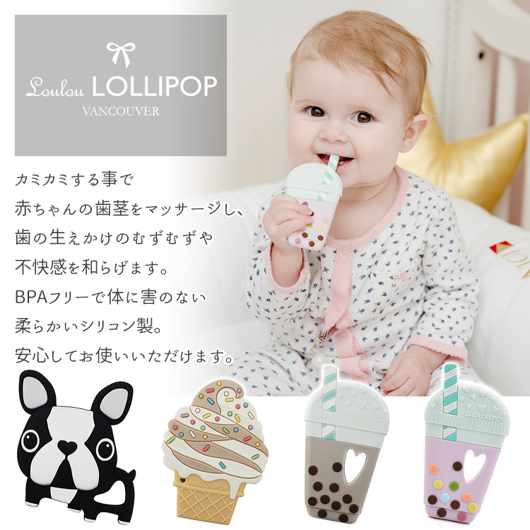 楽天市場 ルルロリポップ Loulou Lollipop はがため シリコン製 ベビー 歯固め デンタル 歯がため 赤ちゃんの歯ぐずり解消 お食い初め おしゃぶり おもちゃ 男の子 女の子 出産祝い ベビー ギフト プチギフト 通販 送料無料 おむつポーチとスイマーバの美人家