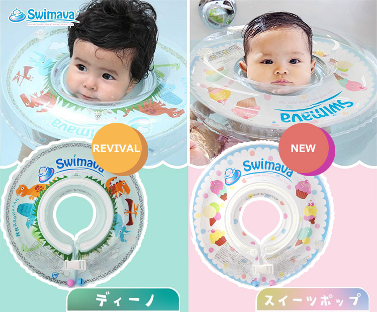 スイマーバ Swimava 正規品 お風呂 浮き輪 赤ちゃん ベビー うきわ首リング ベビー浮き輪 おふろ知育グッズ スイマーバー ベビーバス 出産祝いや誕生日プレゼント 誕生日 プレゼント に人気 通販 送料無料