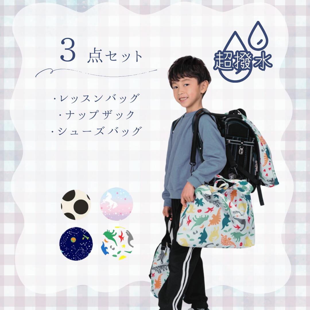 楽天市場】入学入園バッグ3点セット ギャラクシーペイント