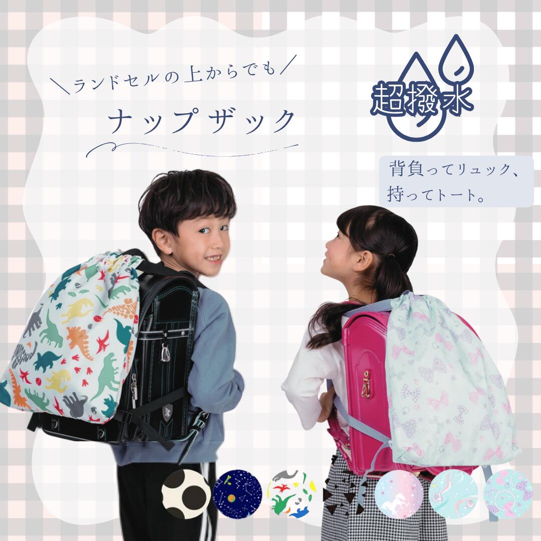 楽天市場】【豪華6点セット】 入園入学 レッスンバッグ ショルダー 撥