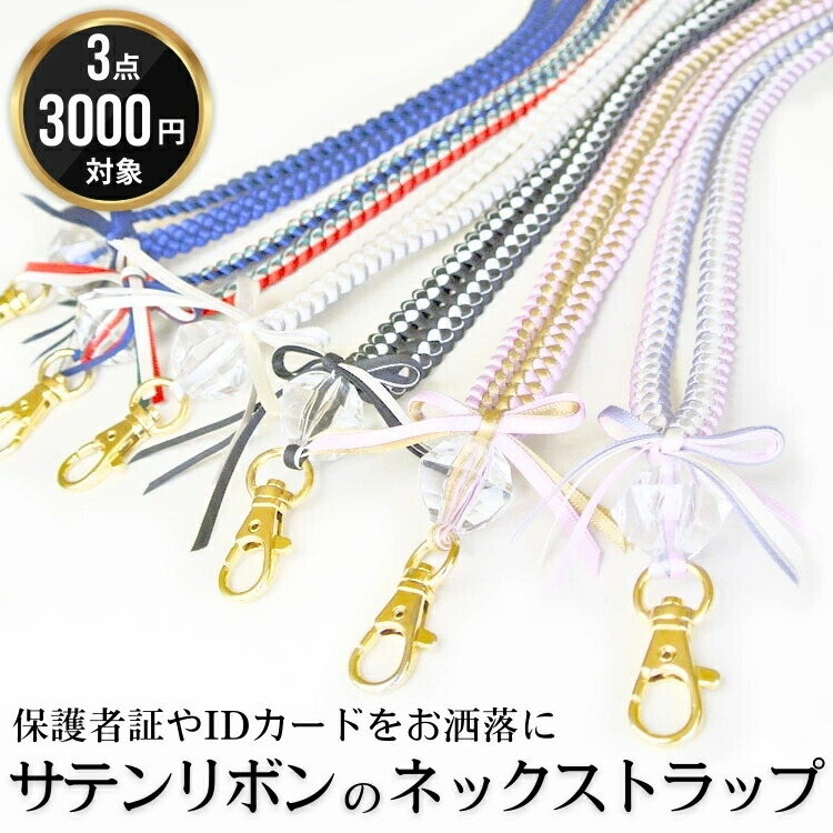 楽天市場】キキララ ネック ストラップ カワイイ グッズ キキ＆ララ