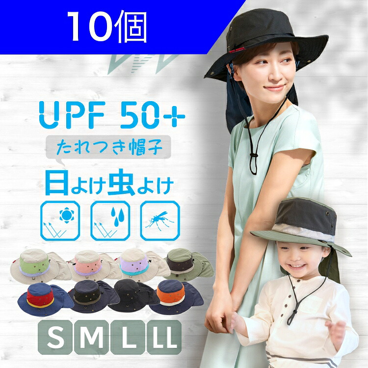 【法人様向けまとめ買い 10個セット】デイリーランキング1位獲得!子供 子ども 日よけ 帽子 日除け 虫除け アウトドア プロティカ サファリハット(ベビー こども キッズ) 撥水 フェス(サーフハット/ビーチハット/つば広/UVカット帽子/たれ付き)虫よけ 蚊よけ|EQLITURE
