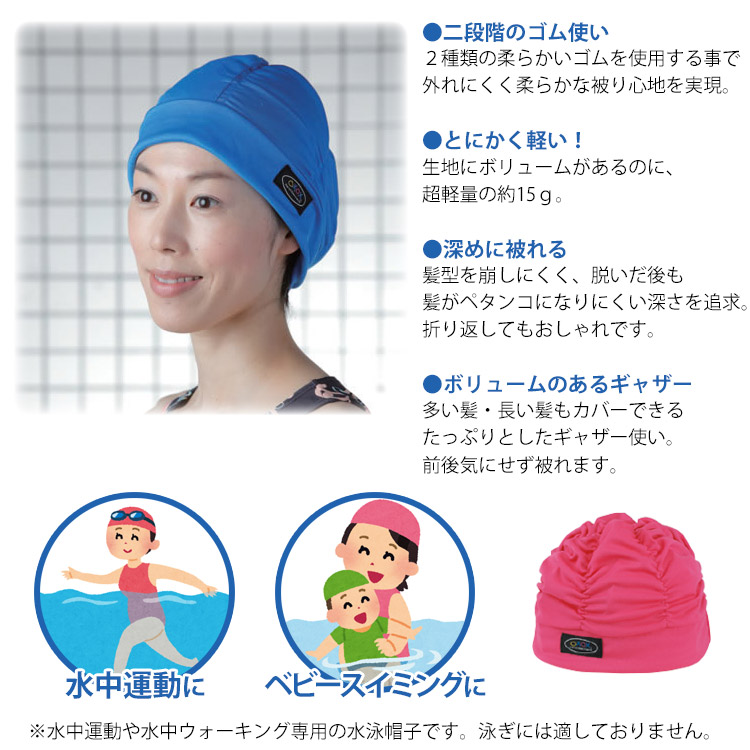 楽天市場 フットマーク 水泳帽 ゆったりアクアキャップギャザー スイムキャップ 水泳キャップ 全10色 スイミングキャップ 水泳 帽子 通販 送料無料 おむつポーチとスイマーバの美人家