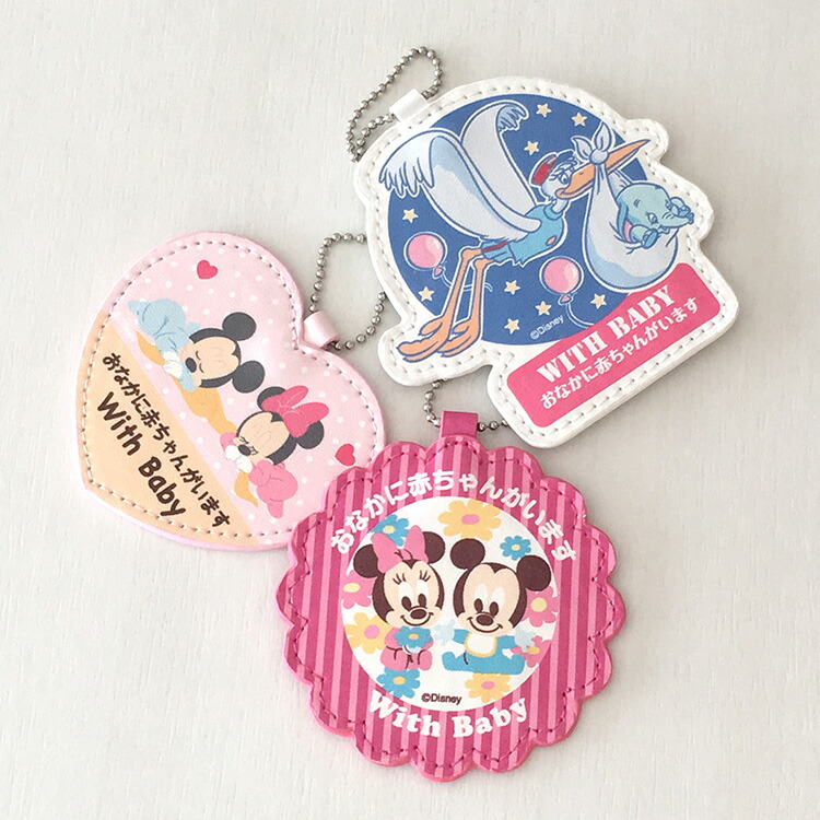 ディズニー マタニティマーク マタニティサインホルダー ミッキー ミニー ダンボ マスコットタグ 妊婦マーク 大きめ チャーム マタニティプレート プレママ マーク キーホルダー Disneyzone 送料無料
