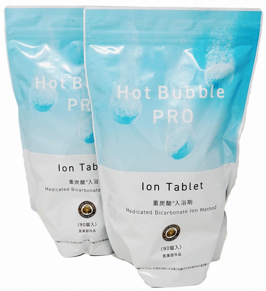 薬用 Hot Bubble PRO（ホットバブルプロ）90錠&times;2個｜今日美人