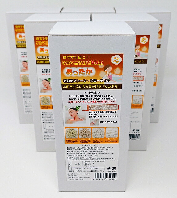 岩盤浴石ころ ピロータイプ×6個