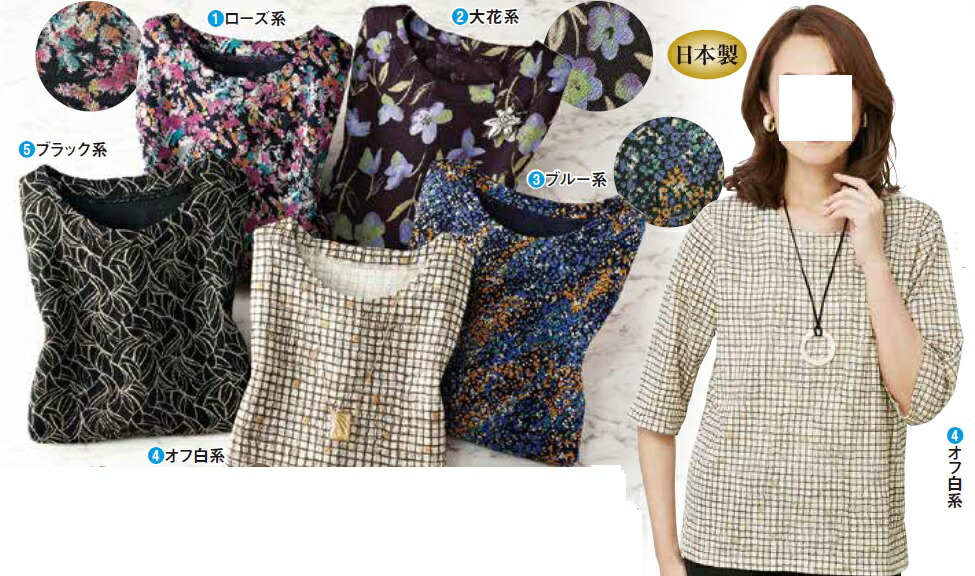 日本製 尾州織七分袖プルオーバー 全3色 カットソー 長袖 モックネック レディース 婦人服 ミセス シニア 女性 ピンク ホワイト グリーン 春夏　fuji　p25522 p22949-7.jpg