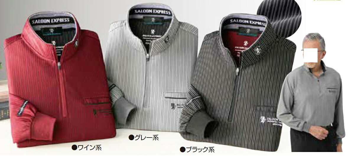 〈サルーンエクスプレス〉シャドーストライプ長袖シャツ同サイズ3色組 メンズ 紳士服 シニア シニアファッション 40代 50代 60代 70代 80代 父の日 お父さん 春物 夏物 春夏 敬老 プレゼント 贈り物　爽やか 涼しい ギフト p25723