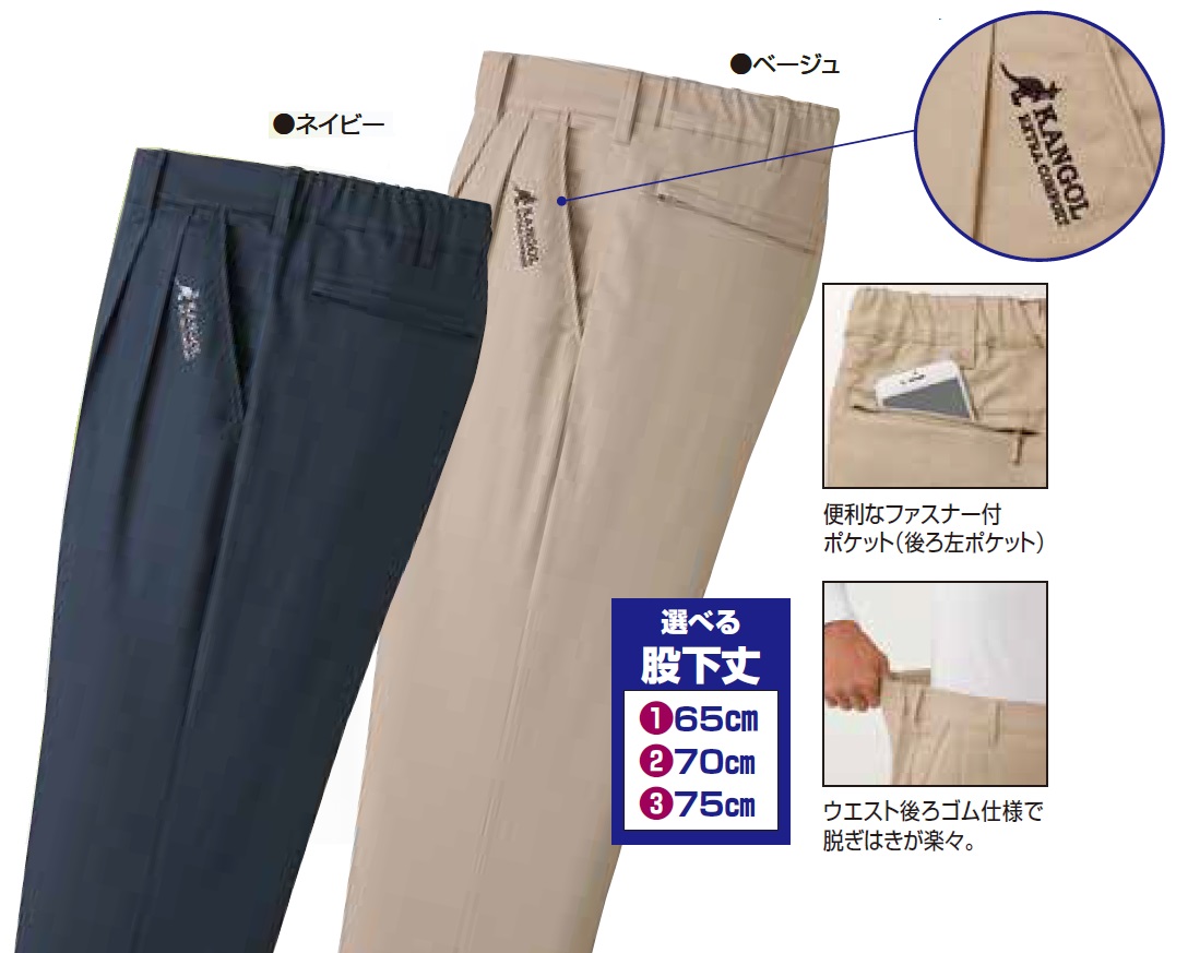 【快適ストレッチチノパンツ同サイズ2色組】 メンズ 紳士服 シニア ファッション 40代 50代 60代 70代 80代 父の日 お父さん 春物 夏物 春夏 敬老 プレゼント 贈り物 オシャレ　カジュアル　吸水　速乾　ウエスト後ゴム　ファスナー付きポケット p23811