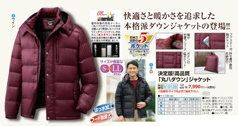 大切な コート ジャケット ブラック シニア 紳士 メンズ ダウンジャケット アウター 決定版 高品質 丸八ダウン ジャケット 全2色 お取り寄せ商品です 秋冬 ワインレッド 収納袋付き P 取り外しできるフード付き はっ水加工 撥水 素晴らしい Hpnhaiti Com