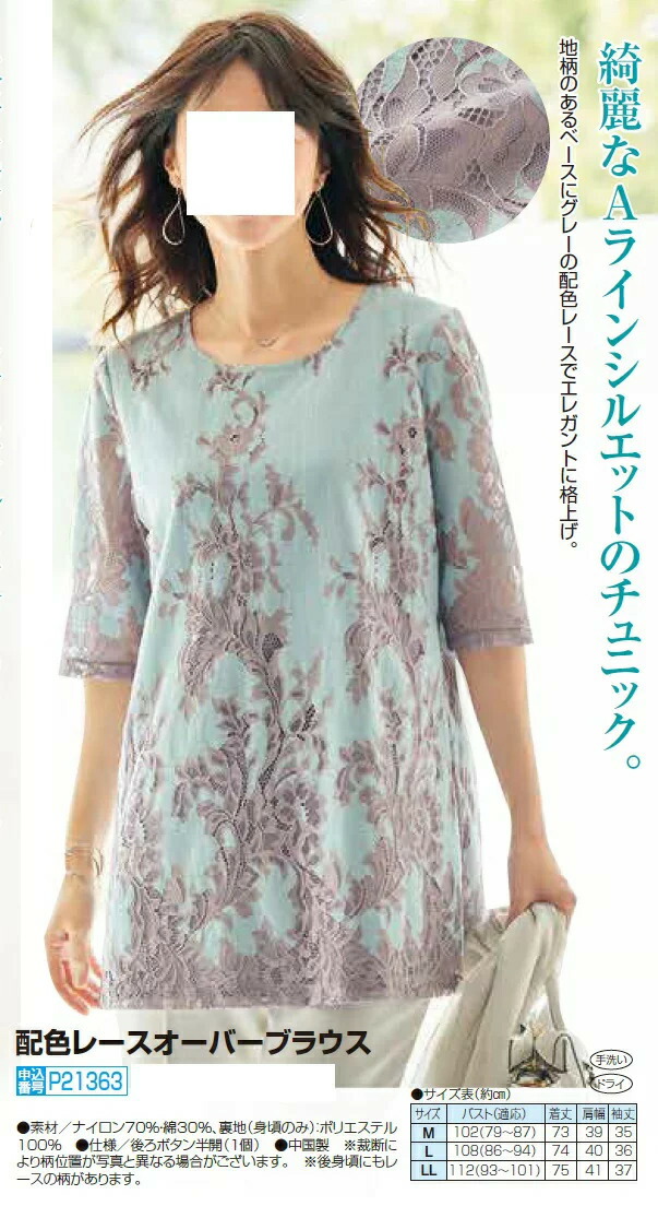 お取り寄せ商品です 春夏 日本製 綿100 ボタニカル柄ブラウス Pブルー系 丸首 五分袖ブラウス レディース 婦人服 ミセス シニア 女性 花柄 クルーネック 上品 華やか Aライン septicin Com