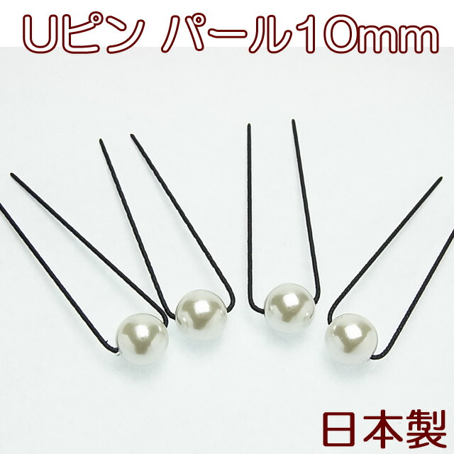 Bijinkoeido Beauty Hair U Pins Pearl 10 Mm S 10p07nov15 Hair