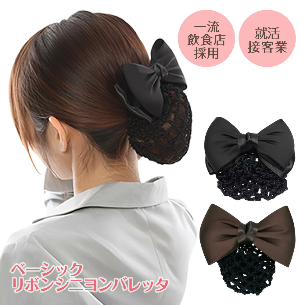 楽天市場】【ポイントアップ中!】 送料無料 リボン バレッタ 楽天市場】【ポイントアップ中!】 送料無料 リボン バレッタ
