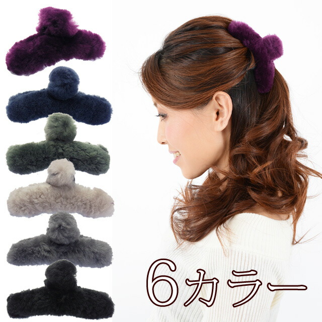 楽天市場】美人髪 バレッタ ミンクファー スリムタイプの金具