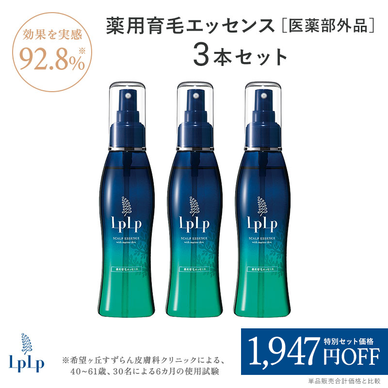 LPLP 薬用育毛エッセンス 150ml - その他