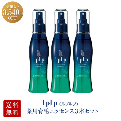 楽天市場 公式ルプルプ Lplp 育毛エッセンス3本 送料無料 美人ラボ 楽天市場店