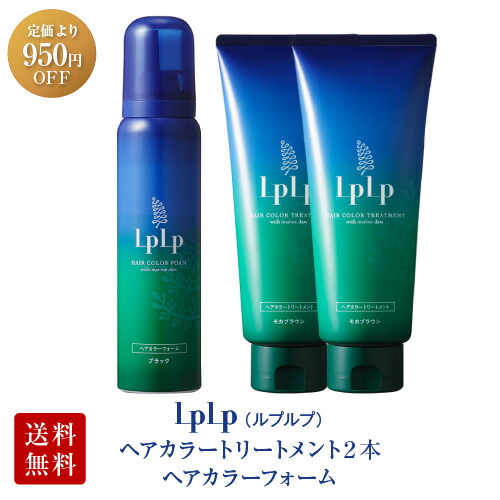 楽天市場 公式ルプルプ Lplp 育毛エッセンス3本 送料無料 美人ラボ 楽天市場店
