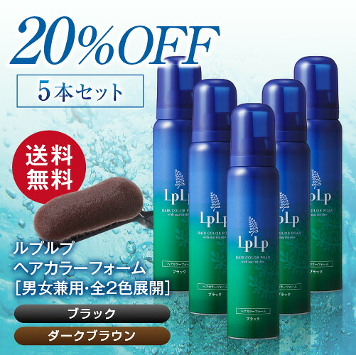 公式ルプルプ Lplp 白髪染めフォーム5本 送料無料 無添加 ノンジアミン ガゴメ昆布使用 Mavipconstrutora Com Br