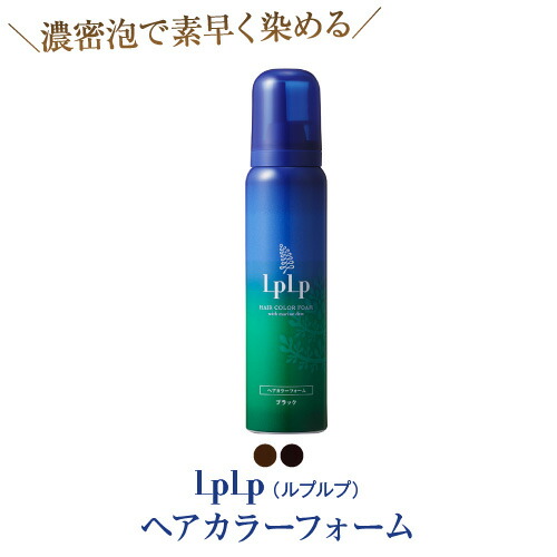 楽天市場 公式ルプルプ Lplp 白髪染めフォーム 無添加 ノンジアミン ガゴメ昆布使用 美人ラボ 楽天市場店