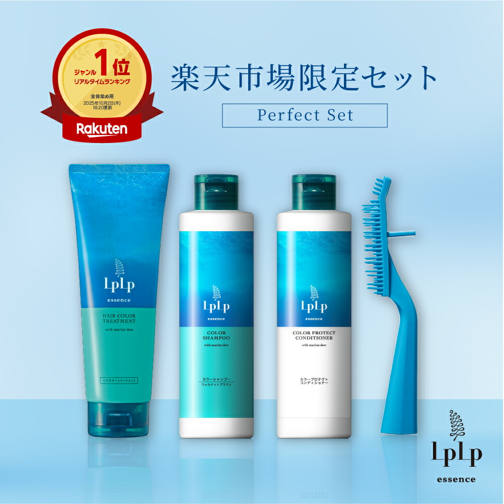 Iplp カラートリートメント 3本セット + トリートメントキャップ・手袋 Iplp カラートリートメント 3本セット + トリートメントキャップ