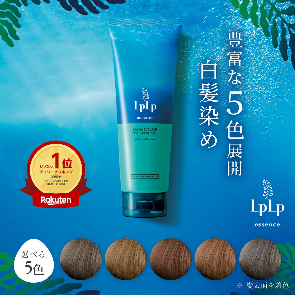 楽天市場】【公式】ルプルプ ヘアカラートリートメント用手袋 20枚入