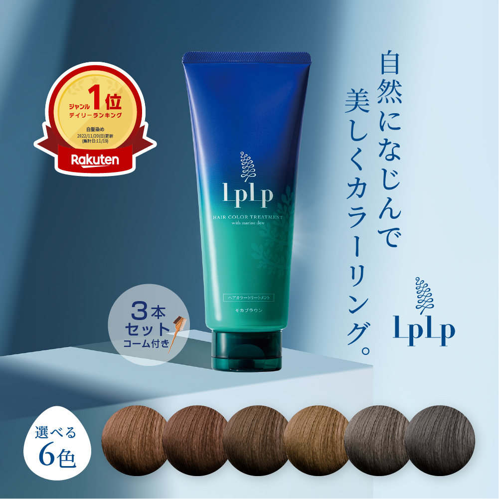 【楽天市場】【公式】ルプルプ ヘアカラースティック モカブラウン 