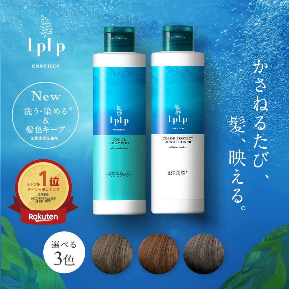 Iplp カラートリートメント 3本セット + トリートメントキャップ・手袋 Iplp カラートリートメント 3本セット + トリートメントキャップ