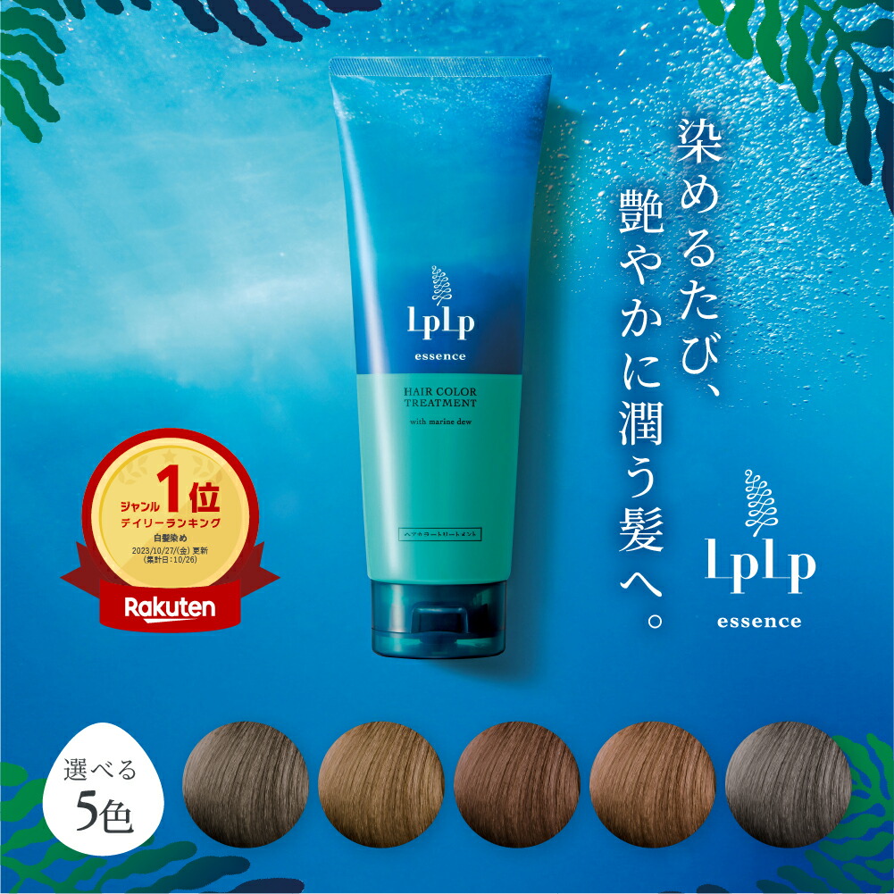 楽天市場】DayRalColor デイラルカラー ブラウン ダークブラウン