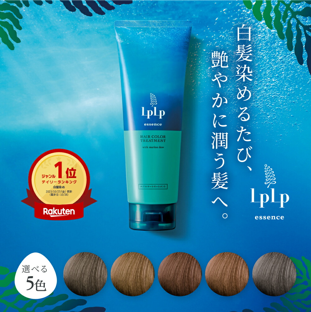 2/14 ヘアボーテ ボタニカルカラークリームシャンプー 4本セット楽天