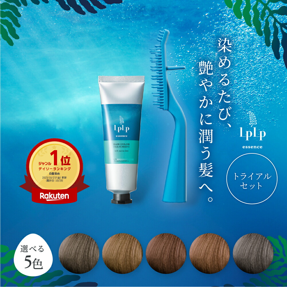 楽天市場】＼白髪に3分／選べる5色【公式】ルプルプ ヘアカラー