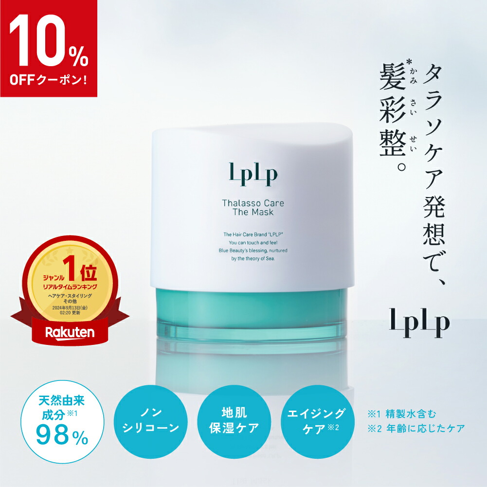 Iplp カラートリートメント 3本セット + トリートメントキャップ・手袋 Iplp カラートリートメント 3本セット + トリートメントキャップ