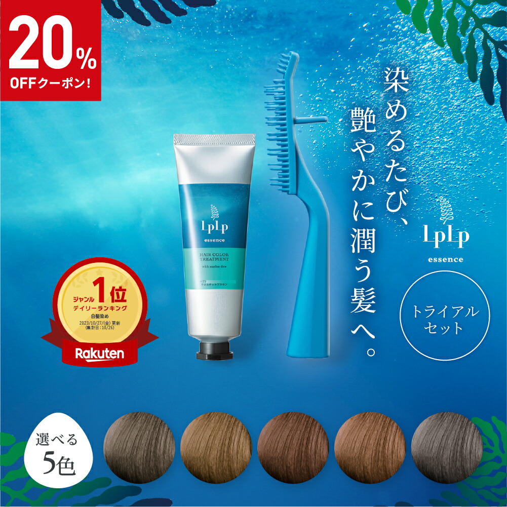 Iplp カラートリートメント 3本セット + トリートメントキャップ・手袋 Iplp カラートリートメント 3本セット + トリートメントキャップ