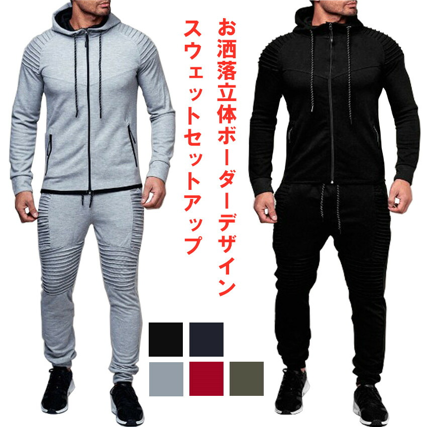 楽天市場】ジャージセット上下セットスウェットセットアップ