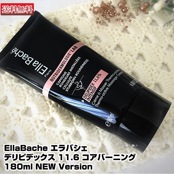 ○【特価】○ Newバージョン Be New バストクリーム 新品未開封 salon