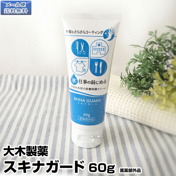 楽天市場 皮膚保護用クリーム ダーマバリアk 100g 活里ahccアルファ 楽天市場店