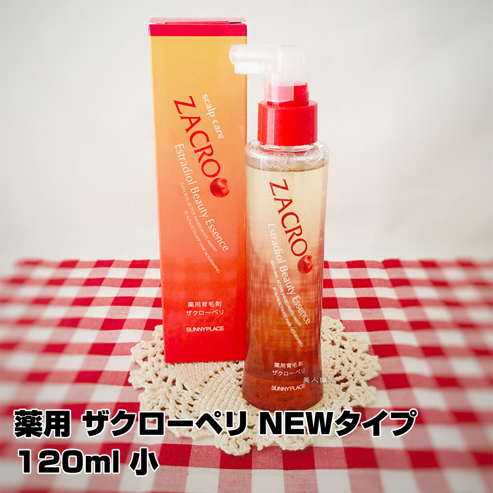 楽天市場 薬用 ザクローペリ Newタイプ 1ml 新パッケージになりました 小 医薬部外品 即納可 4個で送料無料 あす楽 プレゼント ギフト 美人職人