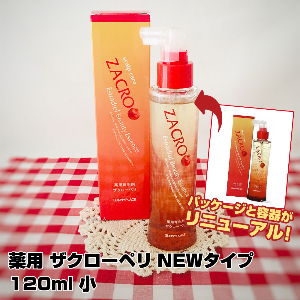 楽天市場 薬用 ザクローペリ Newタイプ 1ml 新パッケージになりました 小 医薬部外品 即納可 4個で送料無料 あす楽 プレゼント ギフト 美人職人
