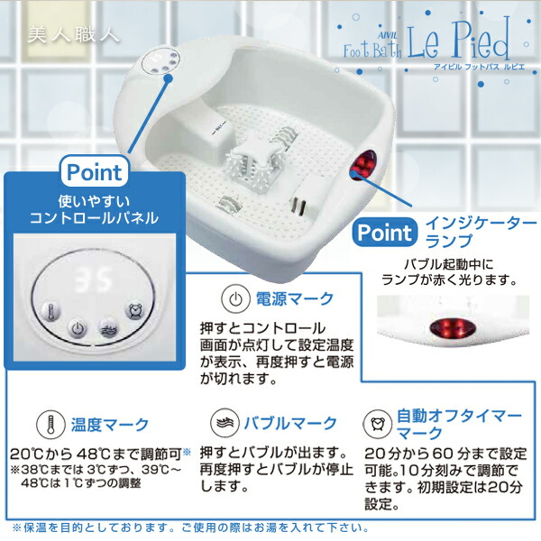 最大44%OFFクーポン アイビル フットバス ルピエ 温度調整ができるよう