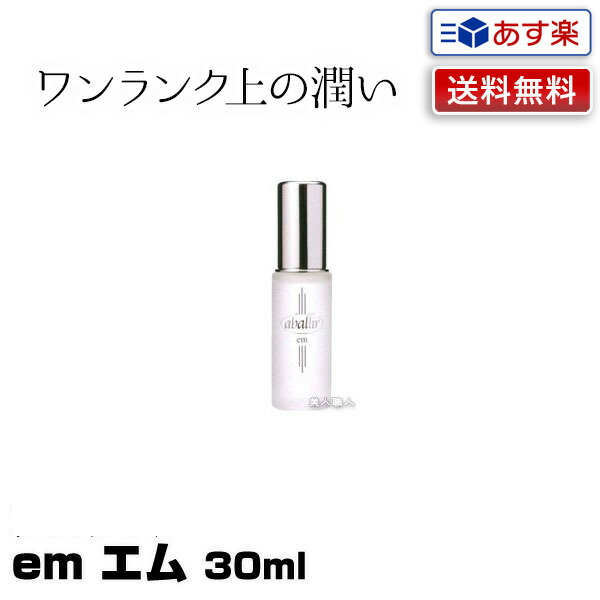 楽天市場】アバリール 美容液 50ml 正規品｜強電解酸性イオン水